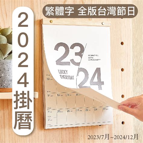 掛日曆|掛曆｜筆記本/ 紙製品｜文具潮藝｜誠品線